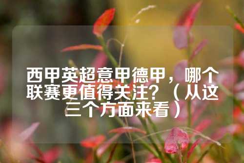 32亿欧元