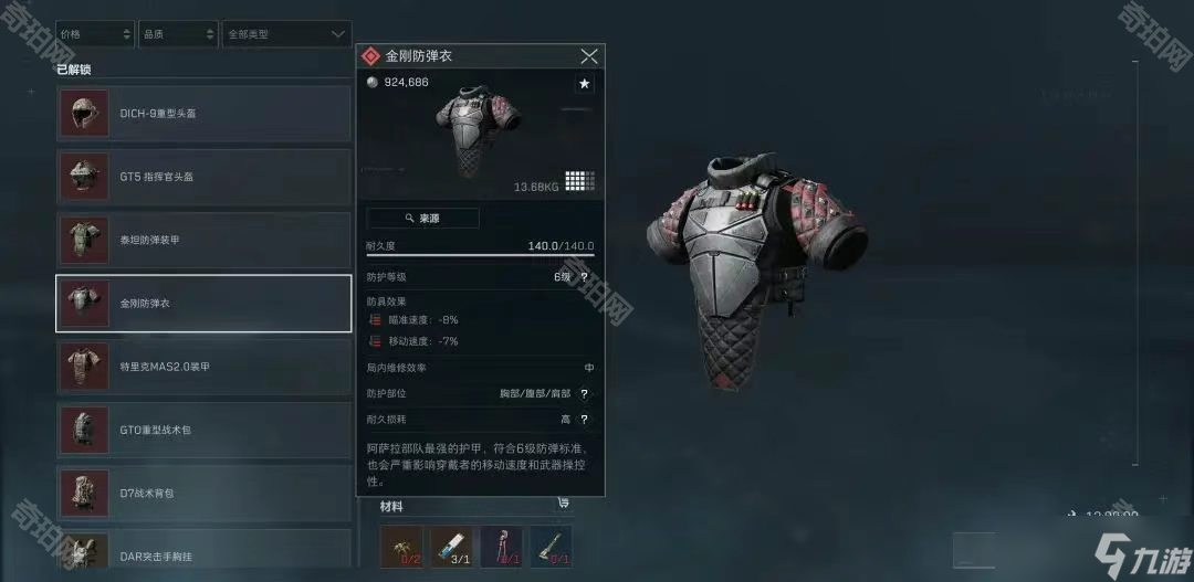 临门一脚失