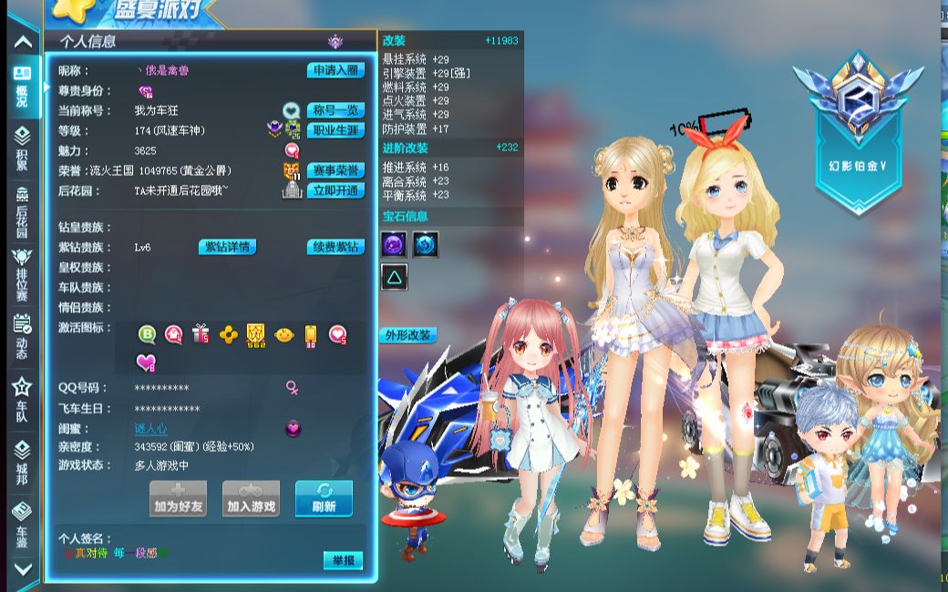 个人荣誉同 个人荣誉同